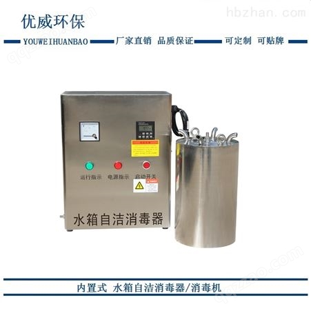 WTS-2B内置式水箱自洁消毒器价格