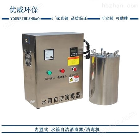 WTS-2A水箱自洁器供应商