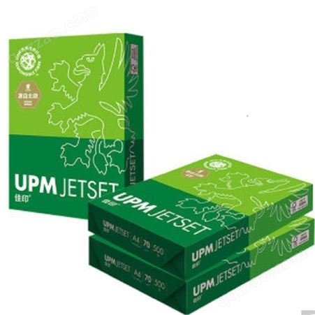UPM佳印 芬兰A4打印纸 70g静电复印纸 白纸办公用纸