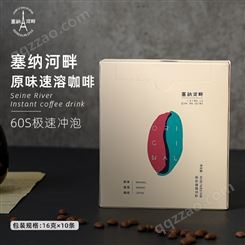 塞纳河畔新品 原味速溶咖啡 小盒16克*10条 甄选原料 高浓度速溶型