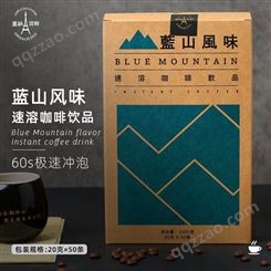 塞纳河畔新品 三合一咖啡 蓝山风味50条/盒 速溶型 无反式脂肪酸