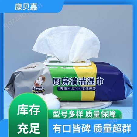 一次性 清洁湿巾 洁净力强 耐用耐斯 可定制logo 康贝嘉